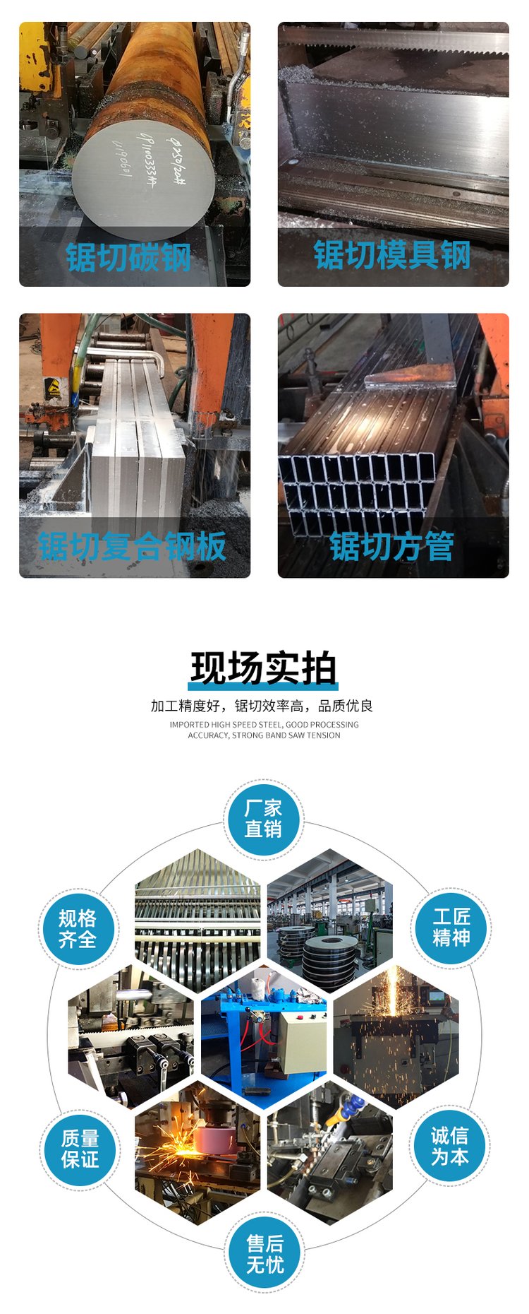 钛及钛合金专用型硬质合金带锯条批发厂家